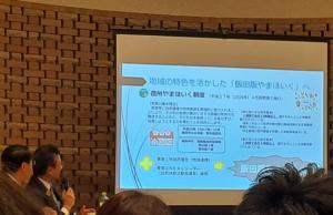 森と自然の育ちと学びフォーラム