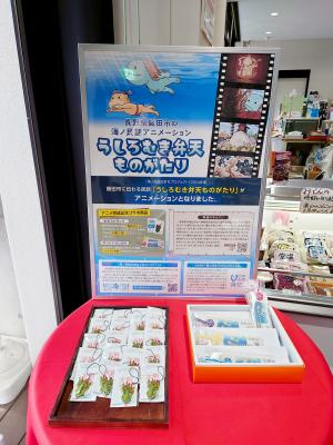 コラボ商品