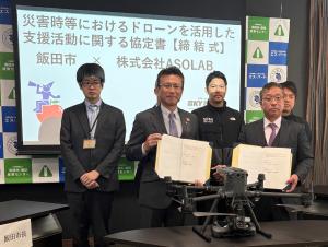アソラボ災害協定